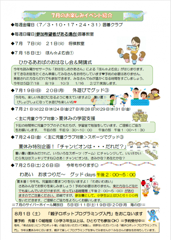 おひさまのひかり