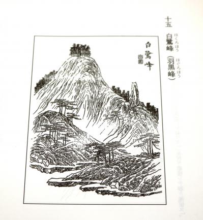 第十五