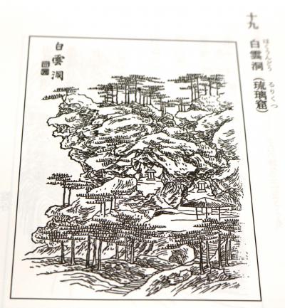 第十九