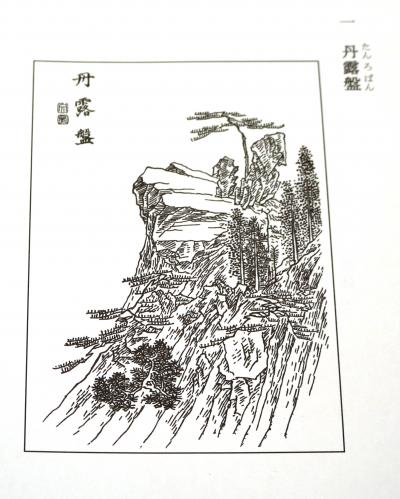第一