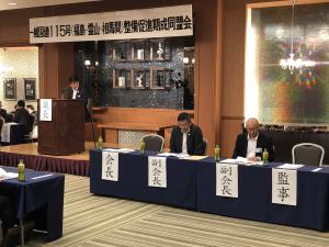 一般国道115号（福島・相馬・霊山間）整備促進期成同盟会総会