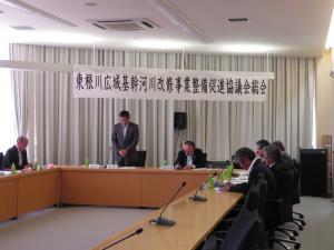 東根川広域基幹河川改修事業整備促進協議会総会