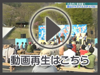 5月24日の映像をみる