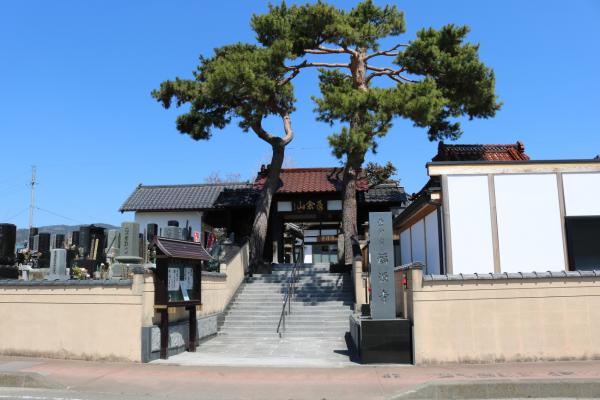 福源寺