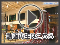 5月31日の映像をみる