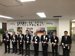 生涯活躍ポータル「カラフル」開設セレモニー