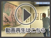 6月7日の映像をみる