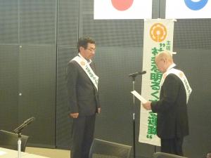 社会を明るくする運動伊達市推進委員会