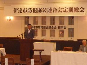 防犯協会
