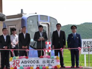 阿武隈急行新車両AB900系出発式１