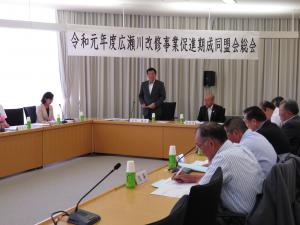 広瀬川改修事業促進期成同盟会総会１