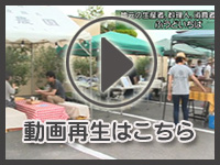 7月12日の映像をみる