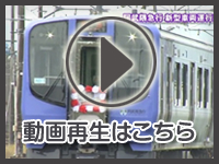 7月19日の映像をみる