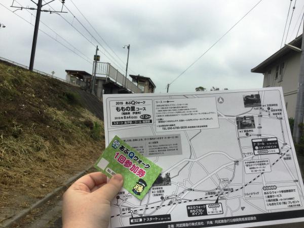 あぶQウォーク