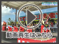 9月20日の映像をみる