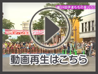 9月27日の映像をみる