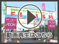 10月4日の映像をみる