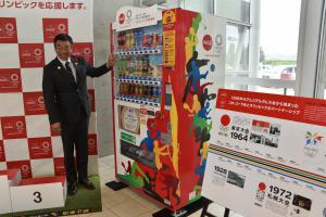 ホストタウン応援ポスター付きJOCオリンピック支援自動販売機及びフォトスポット用ブース展示セレモニー