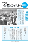 議会だよりの表紙画像