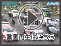 10月25日の映像をみる