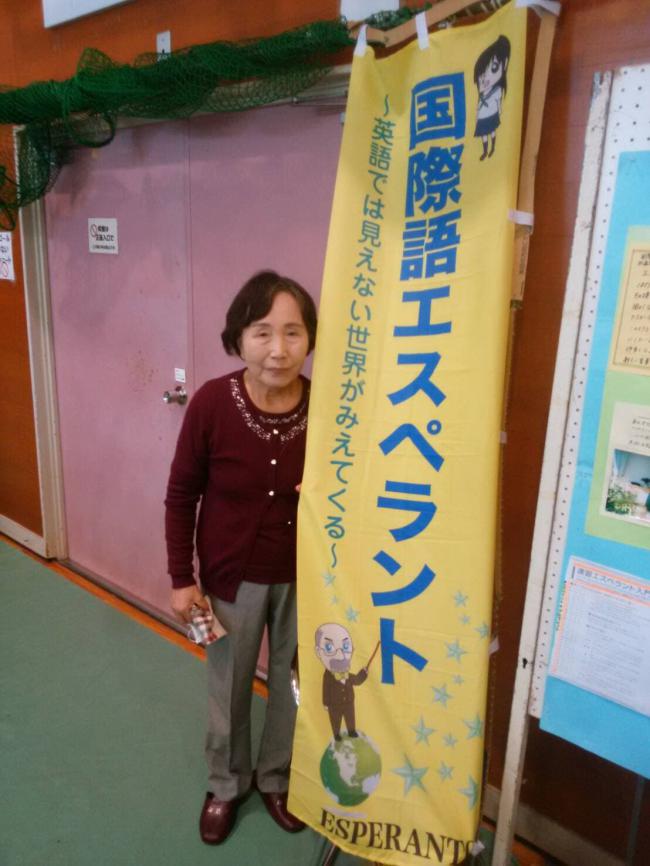 My Neighbor and Fellow Esperantist ・ エスペランティスト同士の隣さん・ 