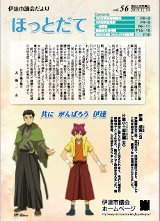 第56号