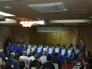 ふくしま駅伝伊達市チーム壮行会1