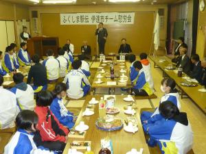 ふくしま駅伝伊達市チーム慰労会