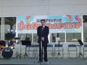 富士通アイソテックふれあいフェスタ2019