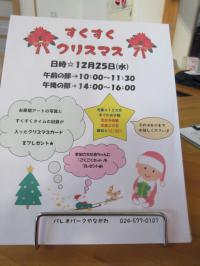 イベントの様子です