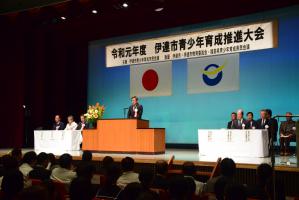 伊達市青少年育成推進大会１