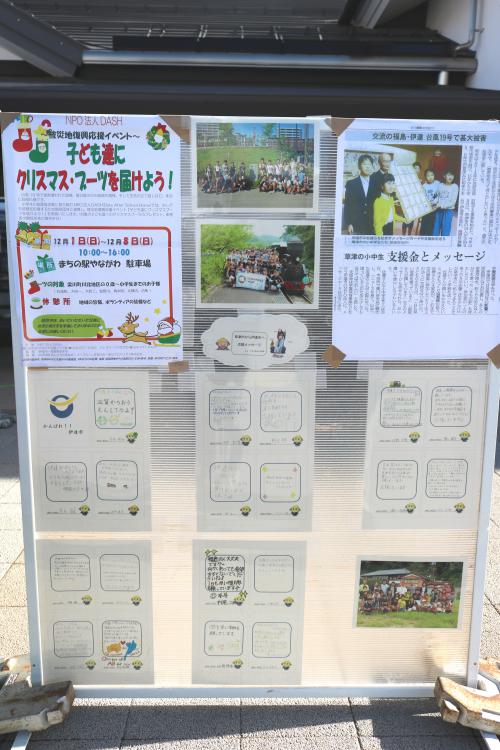草津市子ども達のメッセージ