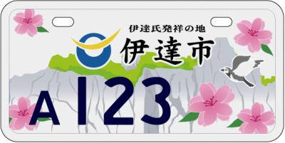 Ayumi’s License Plate Design ・ 亜由美さんのナンバープレート
