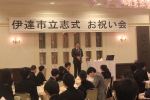 伊達中学校立志式お祝い会