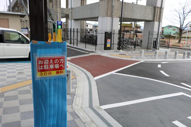 Welcoming Parties, Please Proceed to the Parking Lot ・ お迎えの方は駐車場へ