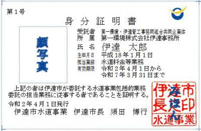 身分証明書