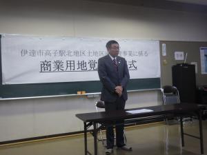 伊達市高子駅北地区土地区画整理組合総会