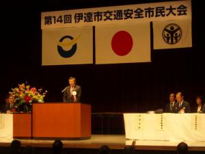 伊達市交通安全市民大会