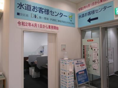 お客様センターの外観