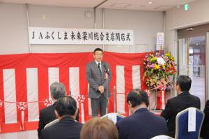 ふくしま未来農業協同組合梁川総合支店開店式１