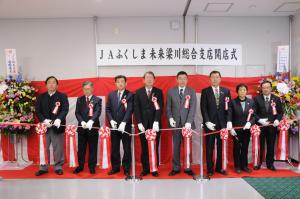 ふくしま未来農業協同組合梁川総合支店開店式２