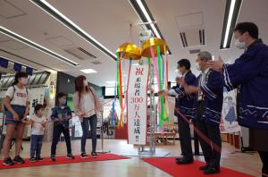 道の駅伊達の郷りょうぜん　祝300万人来場達成セレモニー１