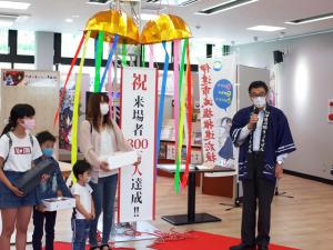 道の駅伊達の郷りょうぜん　祝300万人来場達成セレモニー2