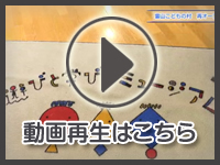 6月26日の映像を見る