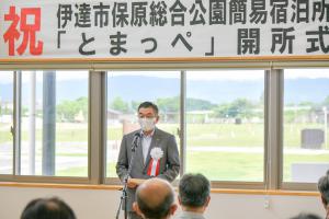 保原総合公園簡易宿泊所「とまっぺ」開所式１