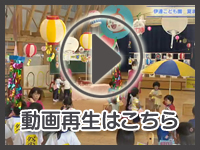8月7日の映像を見る