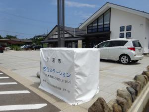 まちの駅やながわ
