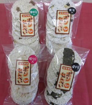 ポンせんべい