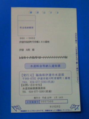 納入通知書の写真