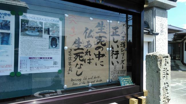 Bilingual Buddhism ・ 二ヶ国語の仏教